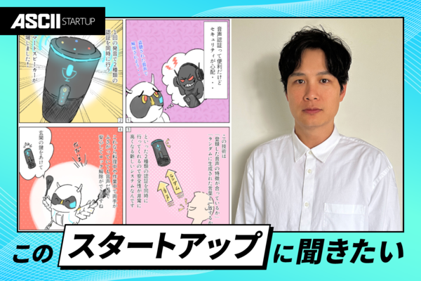 特許を“5歳児でもわかる”ようにするとどうなる？ 眠る技術を動かす「IPマーケット」の知財流通構想