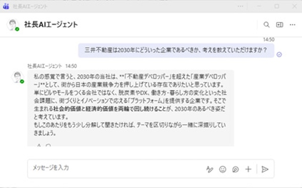 社長AIエージェントのイメージ