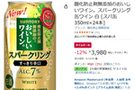 気軽に飲める白のスパークリングワイン24本セットがAmazonタイムセールに登場！