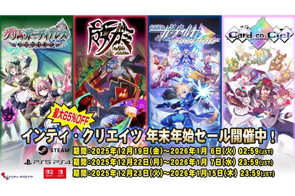 インディアンゴースト 希少 イーグル 1点物 年末セール インティ・クリエイツが年末年始セールを開催！同社の人気タイトルが