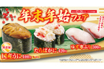 年末年始の「くら寿司」が本気！ ウニに寒ブリ、黒毛和牛がそろう限定フェア開催
