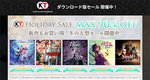 最大90％オフ！ コーエーテクモ「Holidayセール」開催中！「真・三國無双 ORIGINS」などが大幅割引