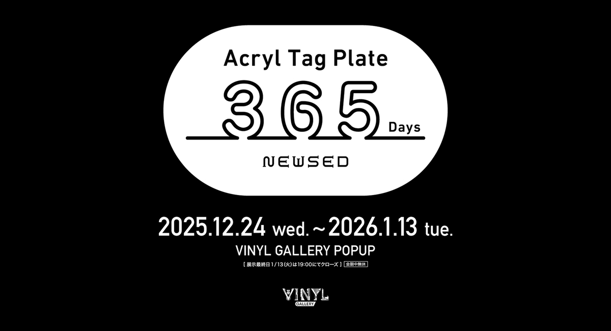 「NEWSED」のPOPUP「Acryl Tag Plate365Days」