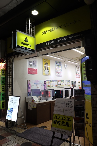 マウスコンピューター 大阪ダイレクトショップ