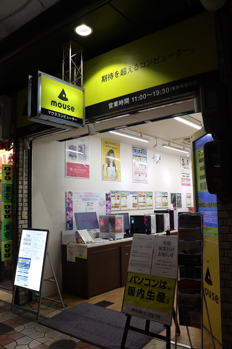 マウスコンピューター 大阪ダイレクトショップ