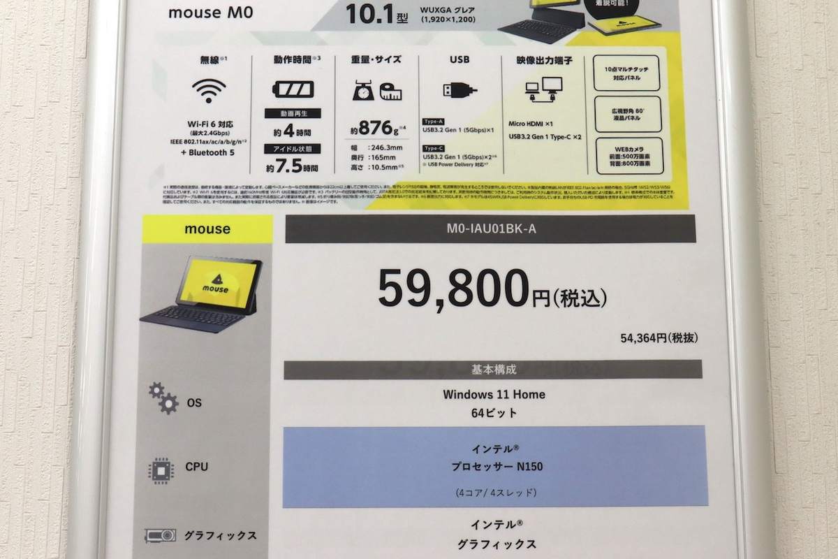 mouse M0-IAU01BK-A