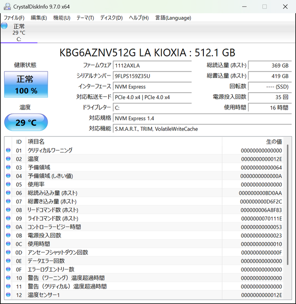 「FMV WU8-K3」実機レビュー