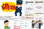 ニセ警官詐欺被害は700億超！ フィッシング詐欺も200万超確実!? ランサムウェアで事業が止まる恐怖