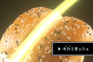 マック×ドラクエ第2弾コラボは「ドラクエバーガー」　バンズに勇者の“切れ込み”、1月7日から