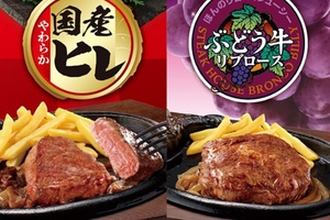 「国産ヒレ」「厚切りハラミ」など“ご馳走ステーキ”が数量限定で！地域ごとのこだわりメニュー