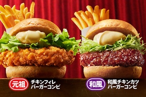 ケンタに新「550円」ランチ！ 人気バーガーとポテトがセットで180円もお得