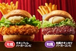 ケンタに新「550円」ランチ！ 人気バーガーとポテトがセットで180円もお得