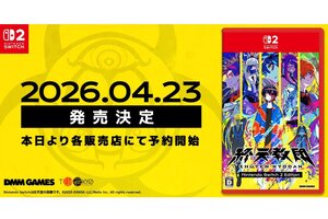 Switch 2『終天教団』のパッケージ版が2026年4月23日に発売決定！