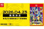 Switch 2『終天教団』のパッケージ版が2026年4月23日に発売決定！