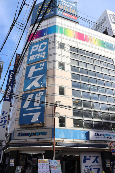 ドスパラ大阪・なんば店