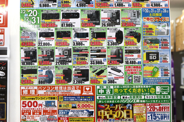 パソコン工房 大阪日本橋店