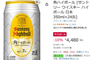 【1本約187円】角ハイボール24缶セットがAmazonタイムセールに登場