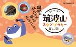 筑波山中から頂上まで歩きながら楽しむスタンプラリーは自然もグルメも両方楽しめる！【常磐自動車道 土浦北ICから20km】