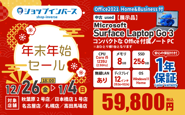 ASCII.jp：Surface Laptop Go 3が5万9,800円！ MacBook Pro（M3 Pro 