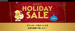 【初セール】HD-2D版「ドラクエI＆II」や「FFタクティクス」が初値引き！ スクエニ「HOLIDAY セール」が超豪華ラインアップで開催中