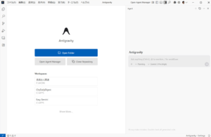 【2025年マイベストガジェット】画像生成もできるAIエディタが強すぎる!!「Google Antigravity」