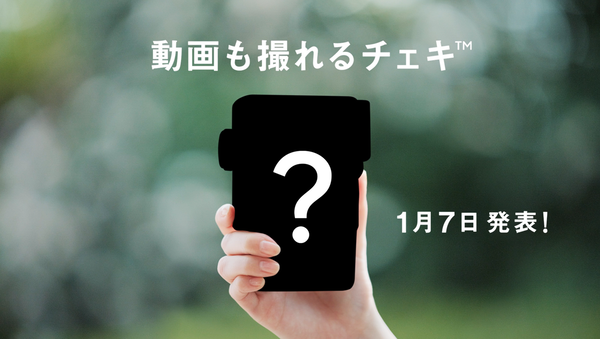 「お正月を写そう」新CM