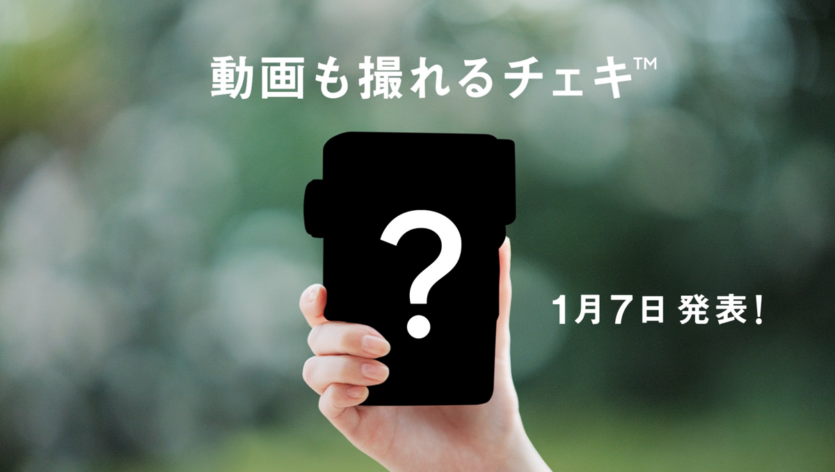 「お正月を写そう」新CM