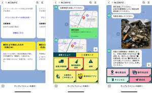 自治体向けSaaS「AIごみナビ」「AI収集ナビ」に災害廃棄物処理を支援する「災害モード」搭載
