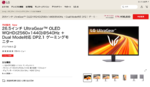 WQHD 540Hz／HD 720Hz対応、LGの有機ELゲーミングモニター「27GX790B-B」
