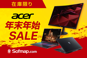 Acerのゲーミングモニター＆ノートPCが在庫限り特価！ 9,980円モニターも登場