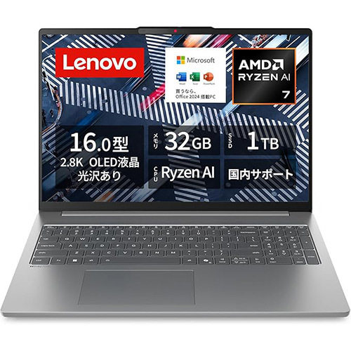 Ryzen AI搭載×OLED 16型。Amazon限定モデル「Lenovo IdeaPad Slim 5