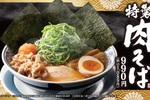 贅沢な「特製肉そば」が限定登場！ 看板ラーメンに「ドッカンねぎ」や「チャーシュー」をのせた