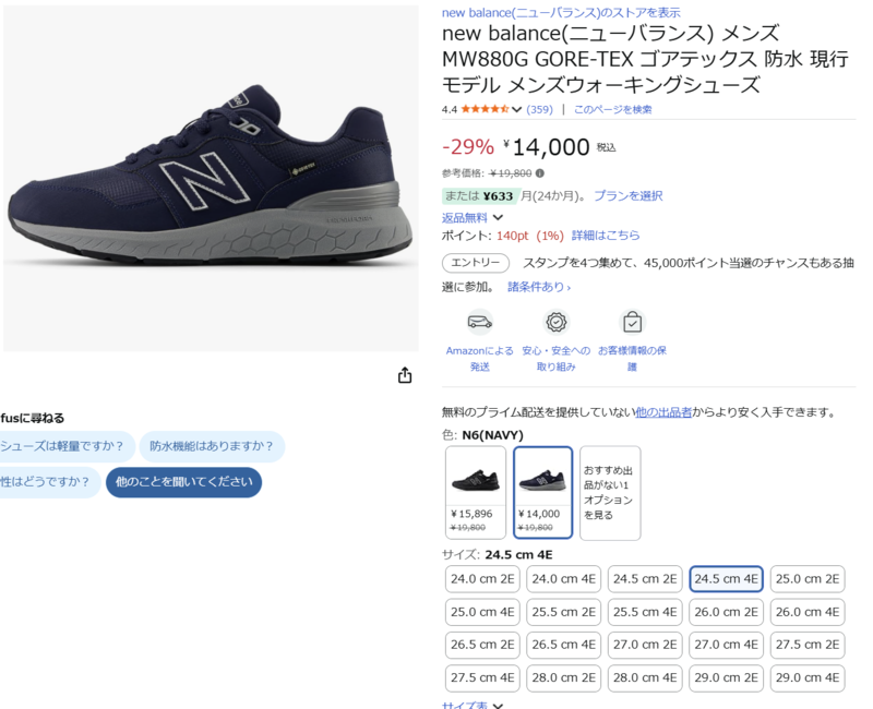 雨の日ストレス減！GORE-TEX採用ニューバランス「MW880G」が参考価格と