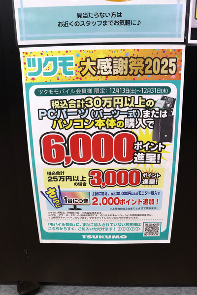 ツクモLABI1なんば店