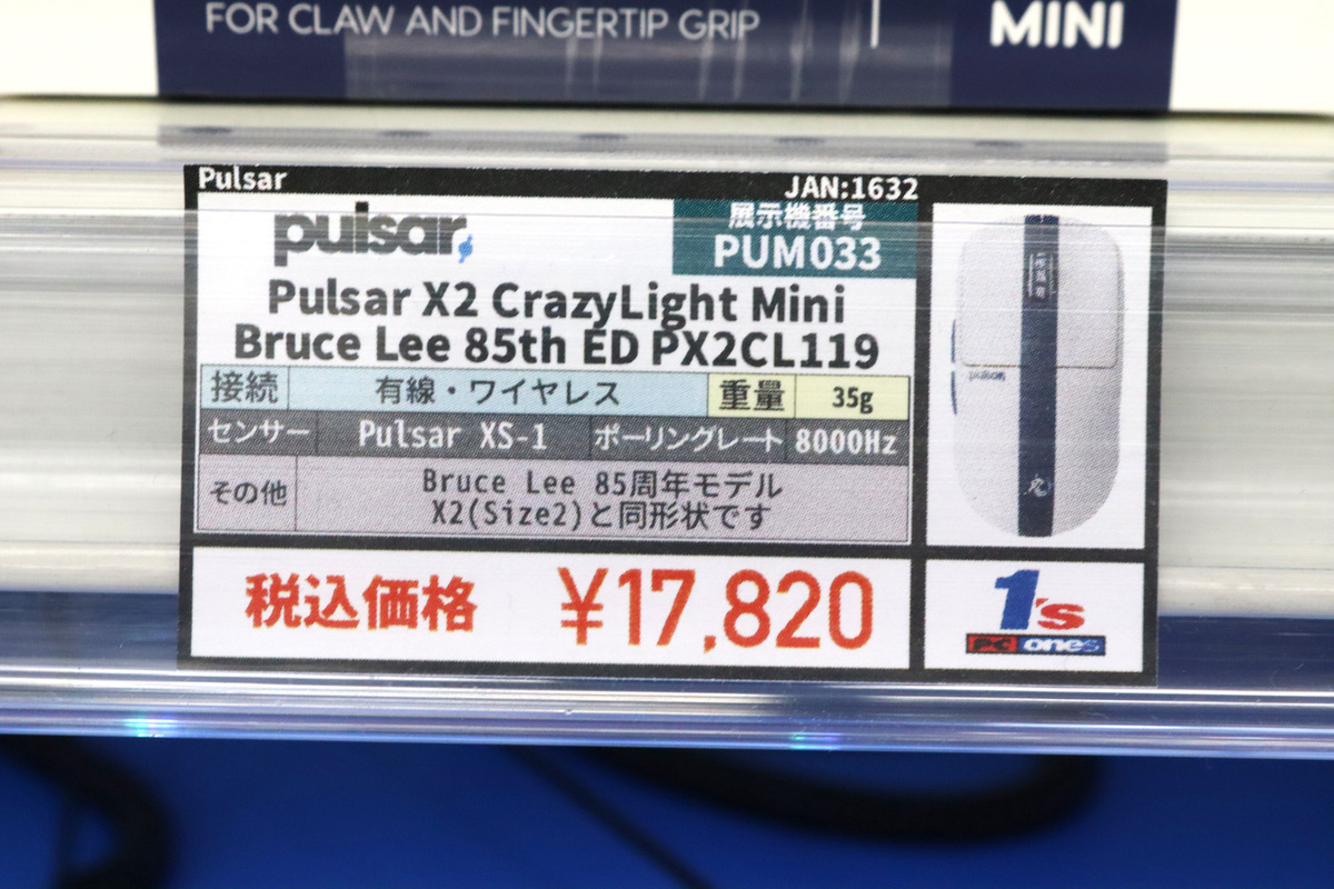 X2 CrazyLight Mini BL Edition