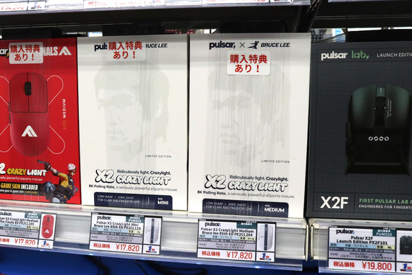 X2 CrazyLight Mini BL Edition