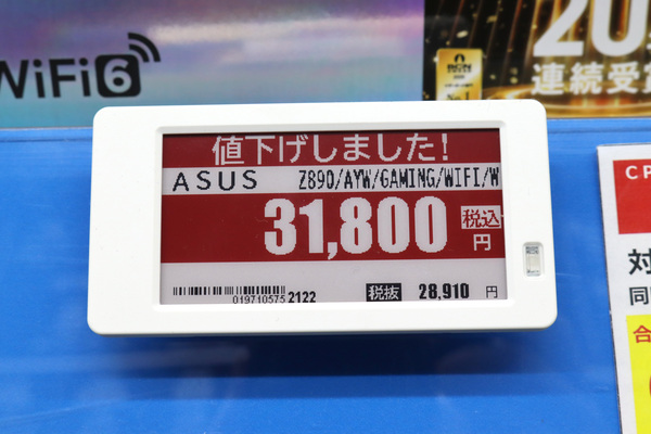 ASUS Z890 AYW GAMING WIFI W