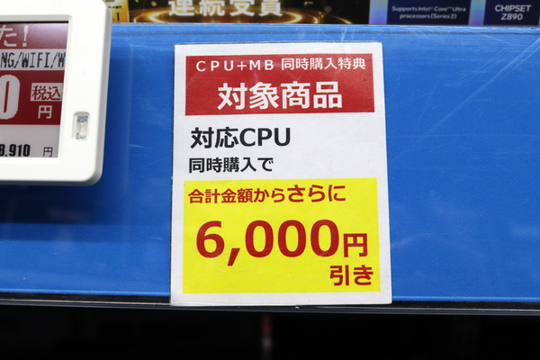 ASUS Z890 AYW GAMING WIFI W