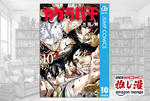 墨ベタの血しぶきが絶妙に世界観にマッチする剣戟ノワール『カグラバチ』　1月5日発売の最新第10巻まで全巻48%ポイント還元【Kindle漫画セール情報】