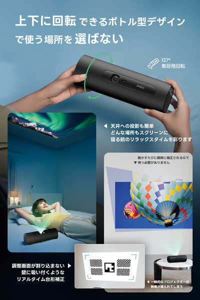 プロジェクター