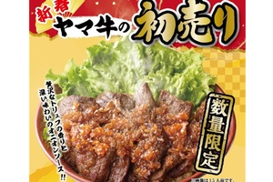 炭火×国産牛×トリュフの三拍子！年始だけの贅沢「牛ステーキ丼」