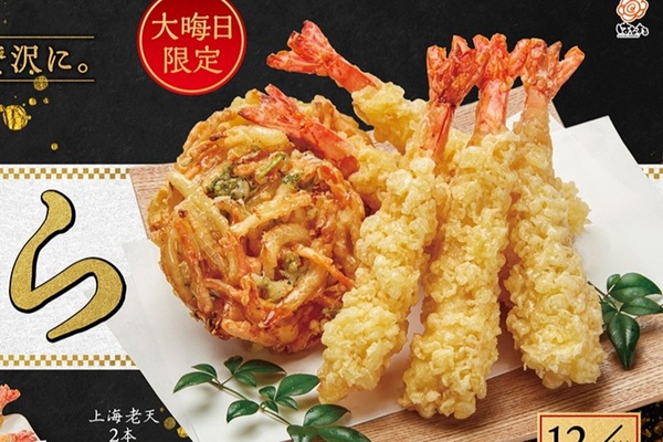 大サイズの「上海老天」を10万尾用意！ はなまるで大晦日限定、各店舗にて販売