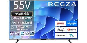 映像も音も、ちゃんと満足。55インチ倍速液晶REGZA「55E670R」が20％オフ！