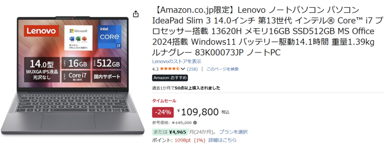 Core i7-13620H＋16GB＋512GB！Office 2024付きIdeaPad Slim 3が24