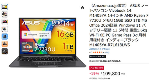 美品 ASUS ノートPC Ryzen7 office 2024plus永続 美品 ASUS ノートPC