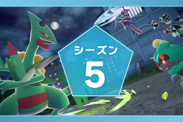 ポケモンレジェンズ Z-A」ランクバトル シーズン5開幕へ Sランクで