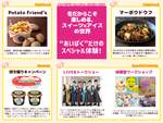 国内最大級アイスイベントはアイス以外の楽しみもすごい♡味覚をリセットするフライドポテトに本格麻婆豆腐を販売