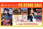 D3Pの人気PS5＆PS4ソフトが最大90％オフ！PS Store「BIG WINTER SALE 第2弾」への提供ラインアップを紹介