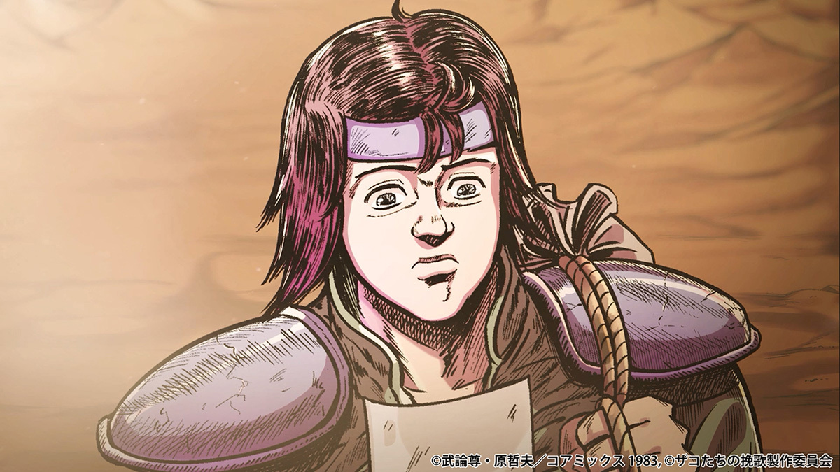 『北斗の拳 拳王軍ザコたちの挽歌』