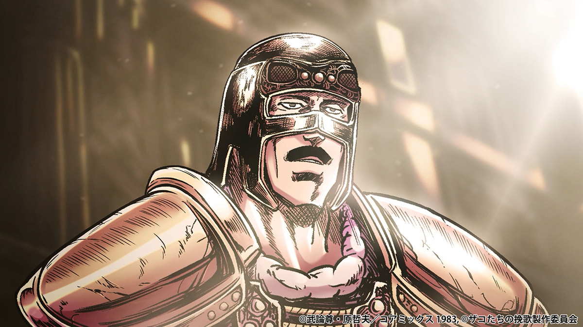 『北斗の拳 拳王軍ザコたちの挽歌』